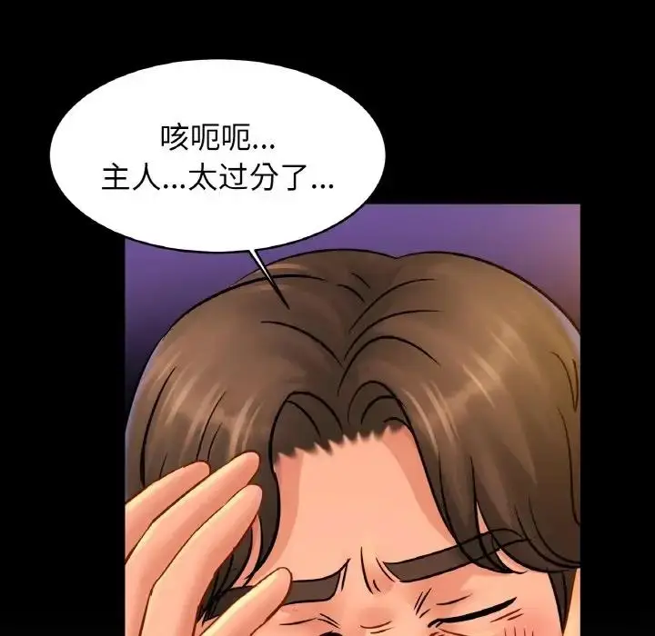 漫画《相亲相爱一家人/亲密一家人》第40话第12张图