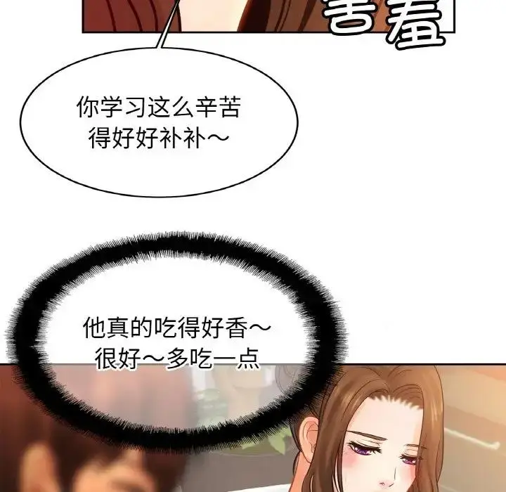 漫画《相亲相爱一家人/亲密一家人》第40话第121张图