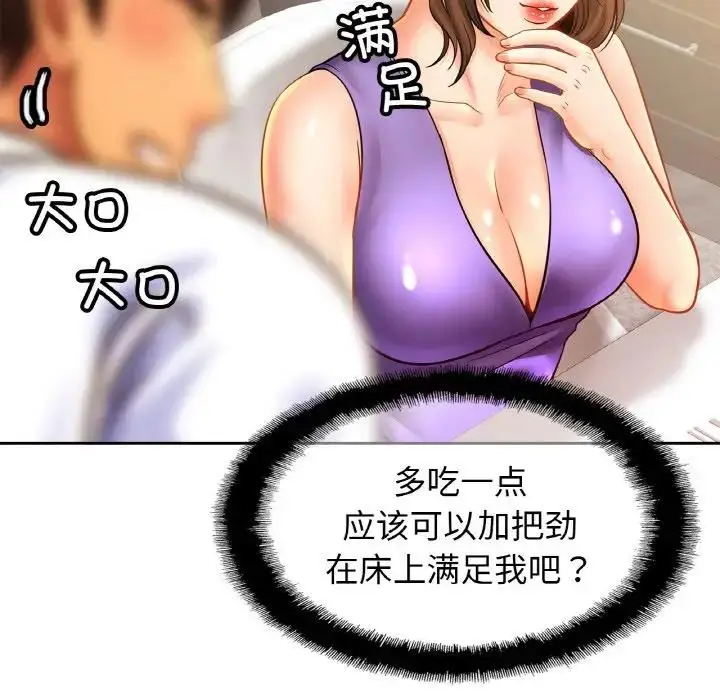 漫画《相亲相爱一家人/亲密一家人》第40话第122张图
