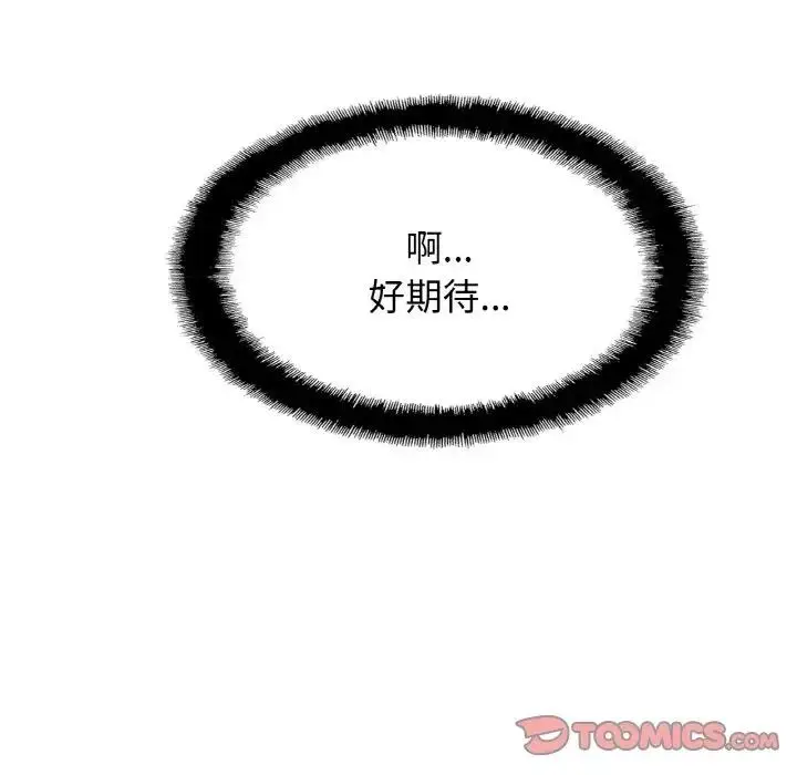 漫画《相亲相爱一家人/亲密一家人》第40话第123张图