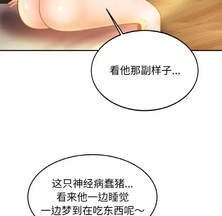 漫画《相亲相爱一家人/亲密一家人》第40话第19张图
