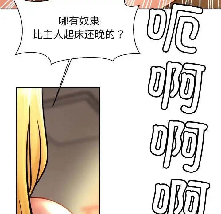 漫画《相亲相爱一家人/亲密一家人》第40话第31张图