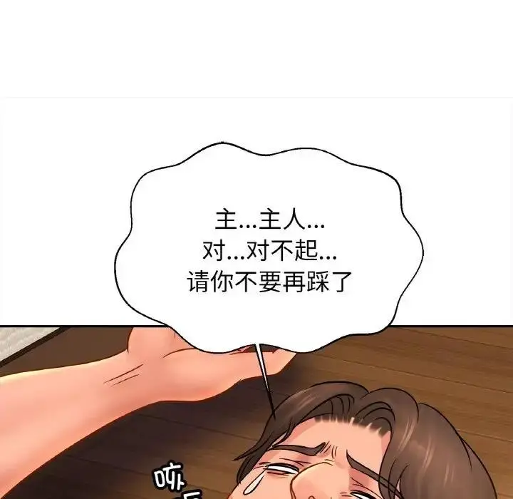 漫画《相亲相爱一家人/亲密一家人》第40话第35张图