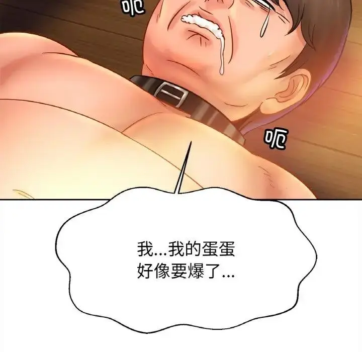 漫画《相亲相爱一家人/亲密一家人》第40话第36张图