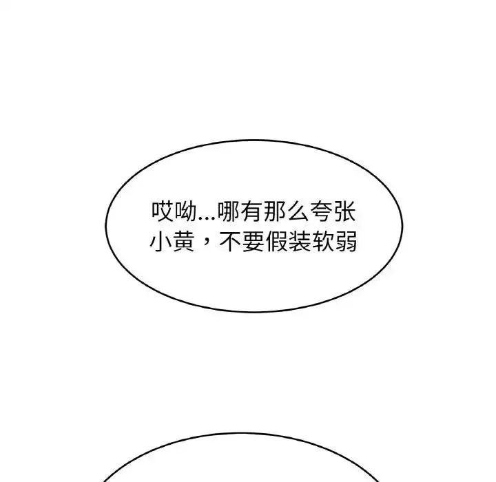 漫画《相亲相爱一家人/亲密一家人》第40话第37张图