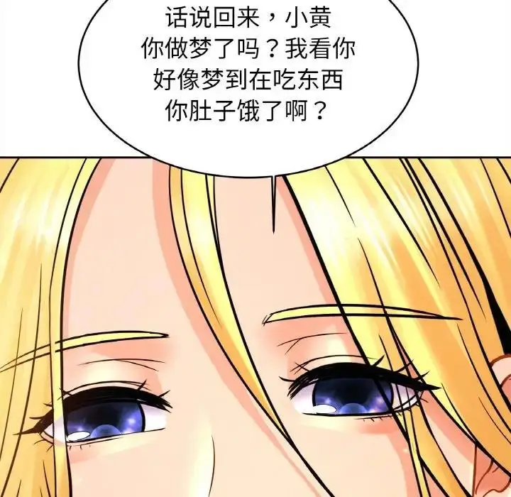 漫画《相亲相爱一家人/亲密一家人》第40话第38张图