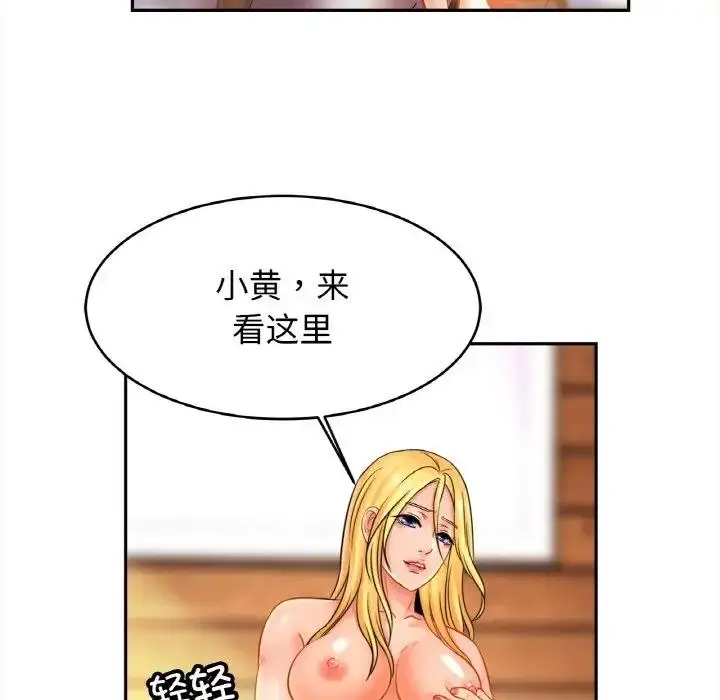 漫画《相亲相爱一家人/亲密一家人》第40话第43张图