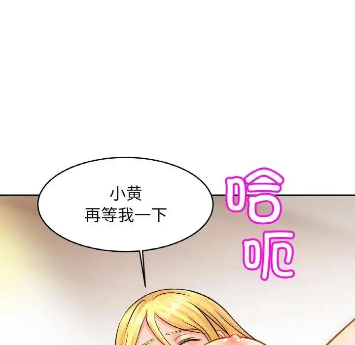 漫画《相亲相爱一家人/亲密一家人》第40话第54张图