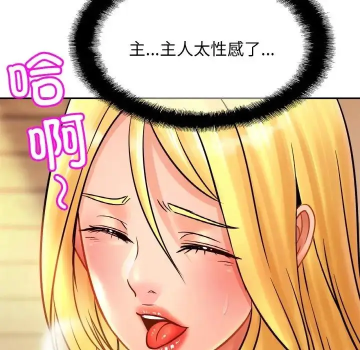 漫画《相亲相爱一家人/亲密一家人》第40话第59张图