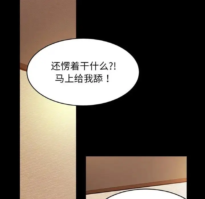 漫画《相亲相爱一家人/亲密一家人》第40话第6张图