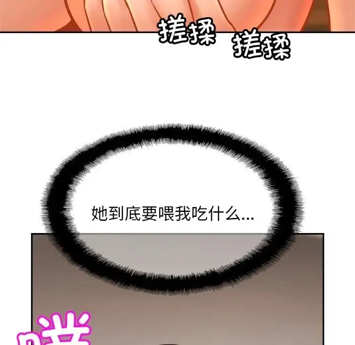 漫画《相亲相爱一家人/亲密一家人》第40话第61张图