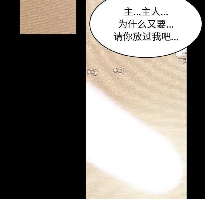 漫画《相亲相爱一家人/亲密一家人》第40话第7张图