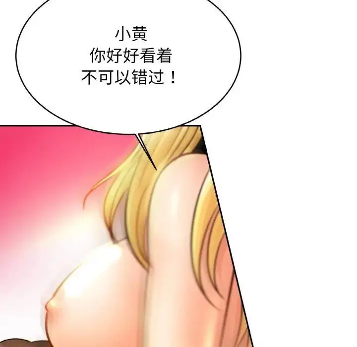 漫画《相亲相爱一家人/亲密一家人》第40话第76张图