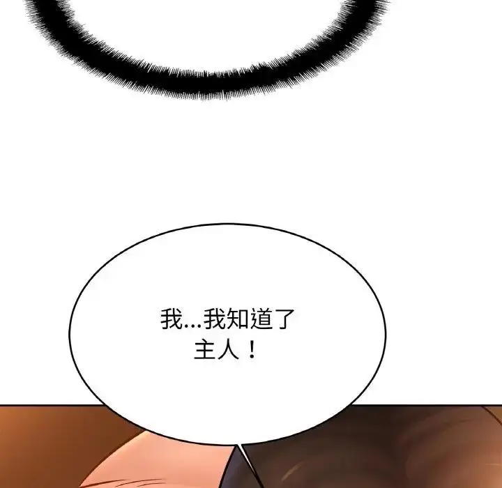 漫画《相亲相爱一家人/亲密一家人》第40话第78张图