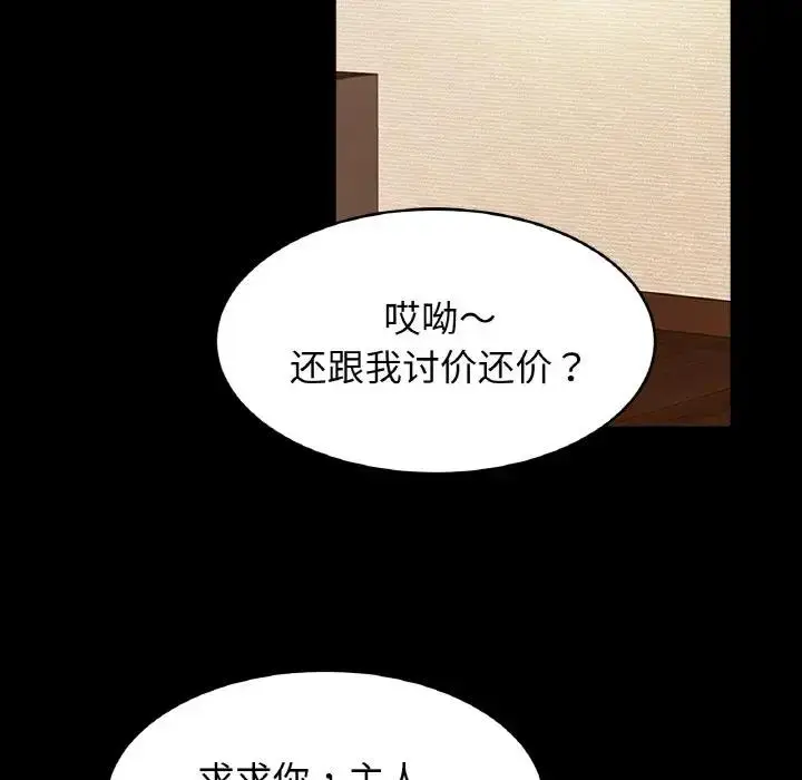 漫画《相亲相爱一家人/亲密一家人》第40话第8张图