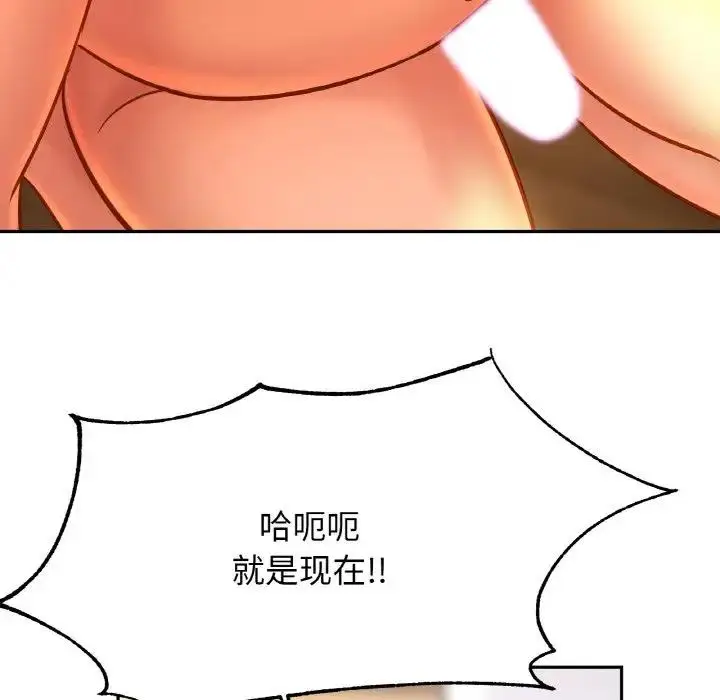 漫画《相亲相爱一家人/亲密一家人》第40话第80张图