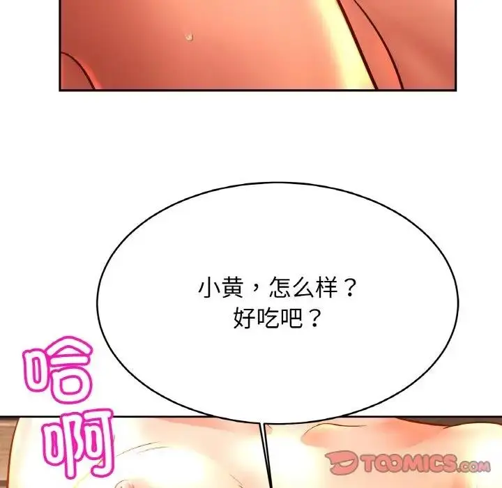 漫画《相亲相爱一家人/亲密一家人》第40话第87张图