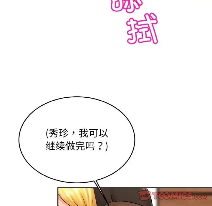 漫画《相亲相爱一家人/亲密一家人》第40话第93张图