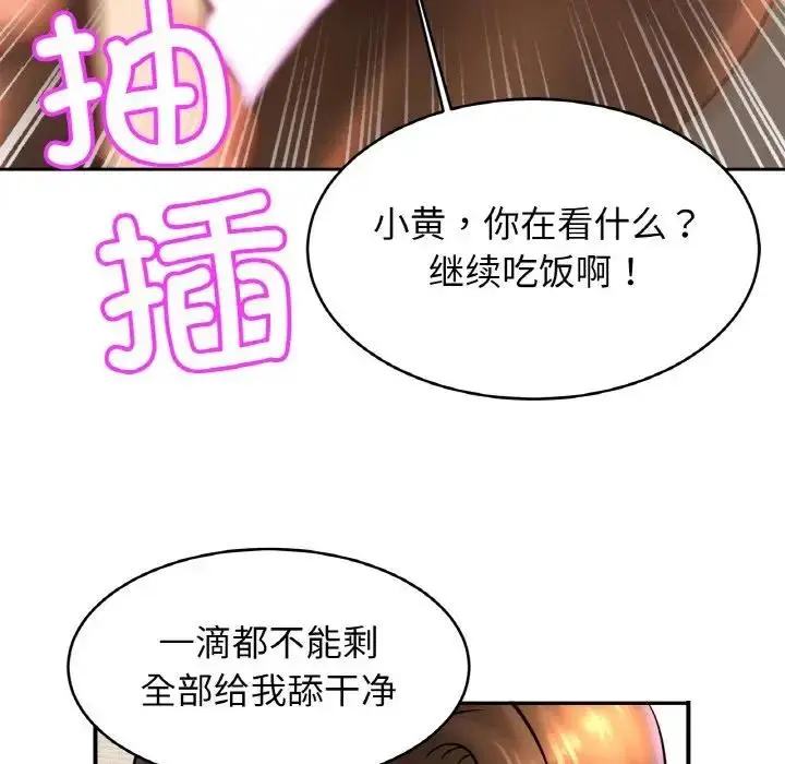 漫画《相亲相爱一家人/亲密一家人》第40话第98张图