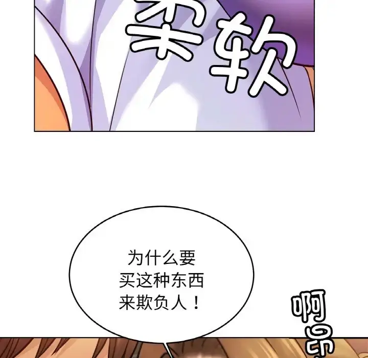 漫画《相亲相爱一家人/亲密一家人》第41话第104张图