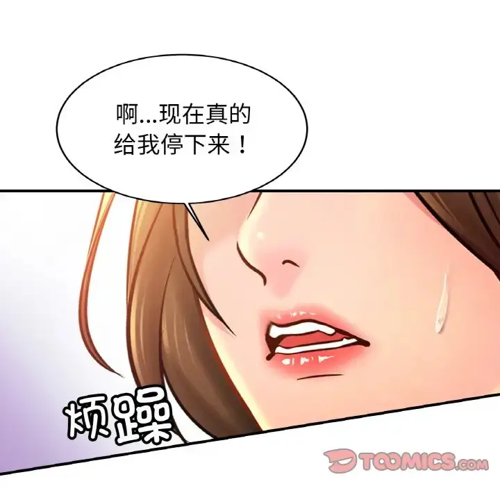 漫画《相亲相爱一家人/亲密一家人》第41话第106张图