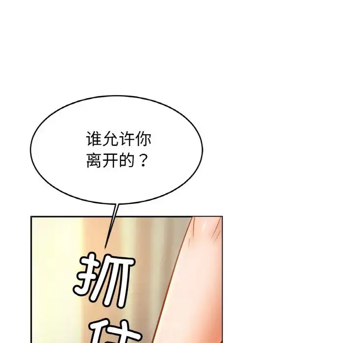 漫画《相亲相爱一家人/亲密一家人》第41话第109张图