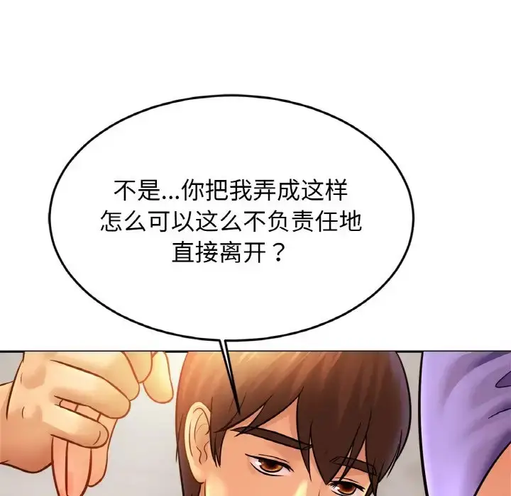 漫画《相亲相爱一家人/亲密一家人》第41话第111张图