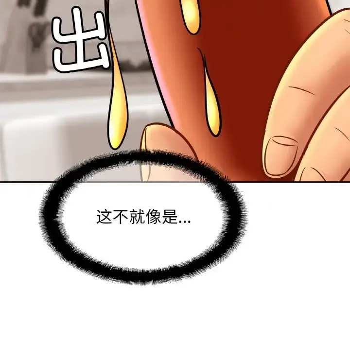 漫画《相亲相爱一家人/亲密一家人》第41话第12张图