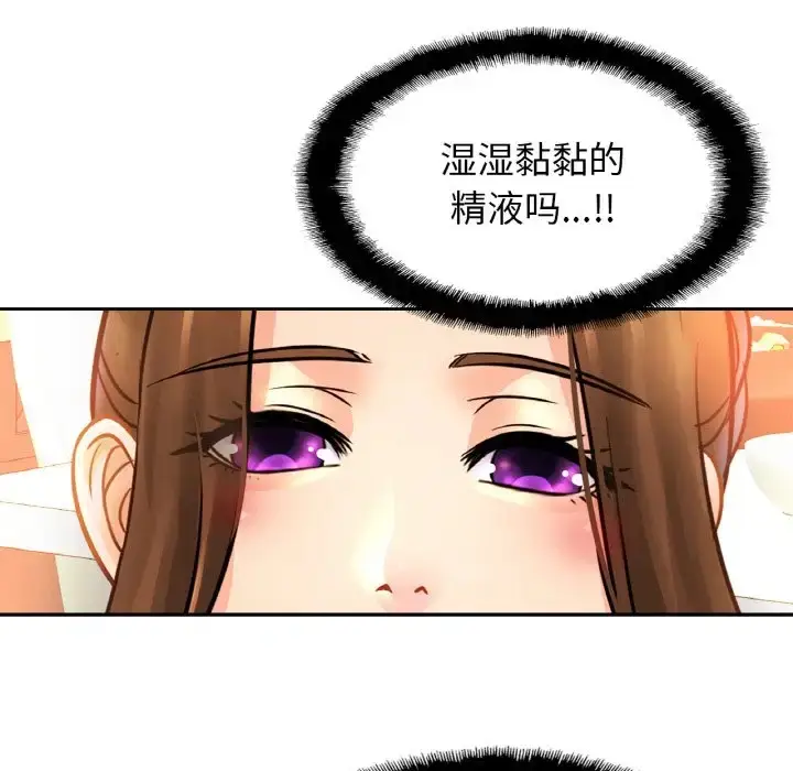 漫画《相亲相爱一家人/亲密一家人》第41话第13张图