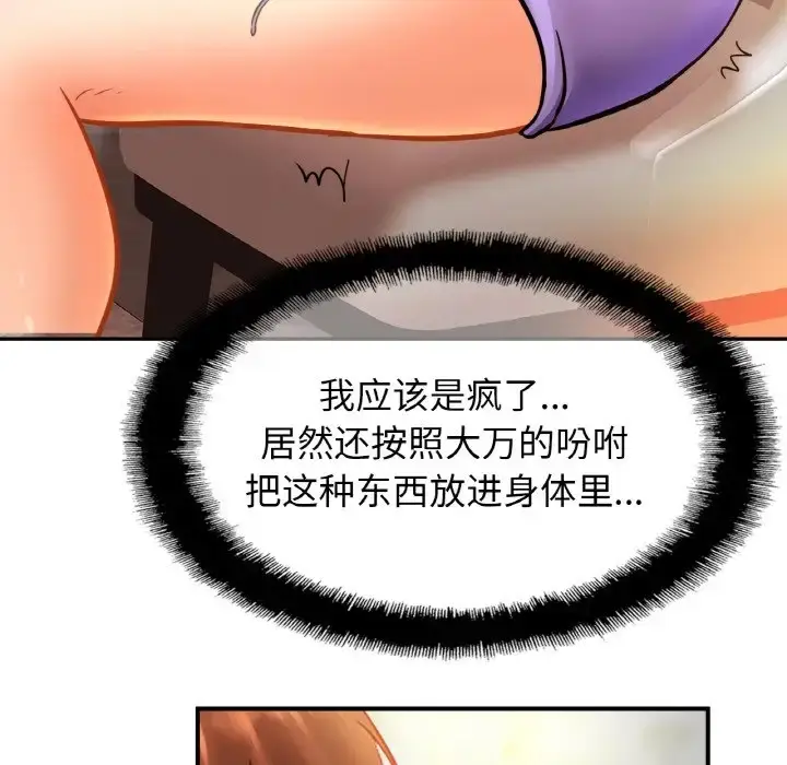 漫画《相亲相爱一家人/亲密一家人》第41话第15张图