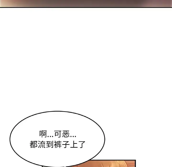 漫画《相亲相爱一家人/亲密一家人》第41话第20张图