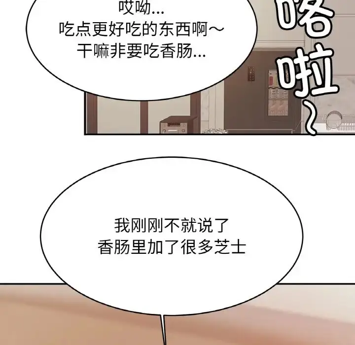 漫画《相亲相爱一家人/亲密一家人》第41话第23张图