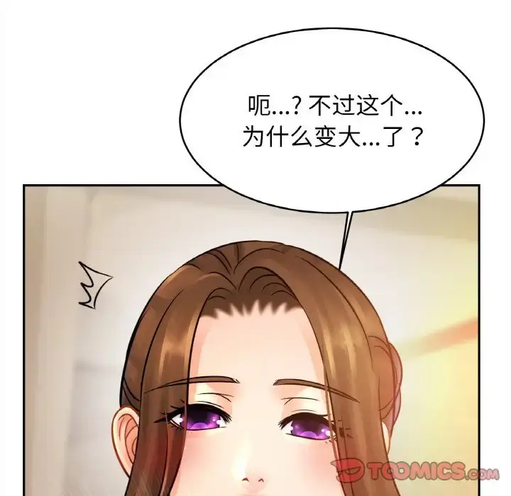 漫画《相亲相爱一家人/亲密一家人》第41话第26张图