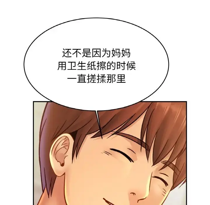 漫画《相亲相爱一家人/亲密一家人》第41话第28张图