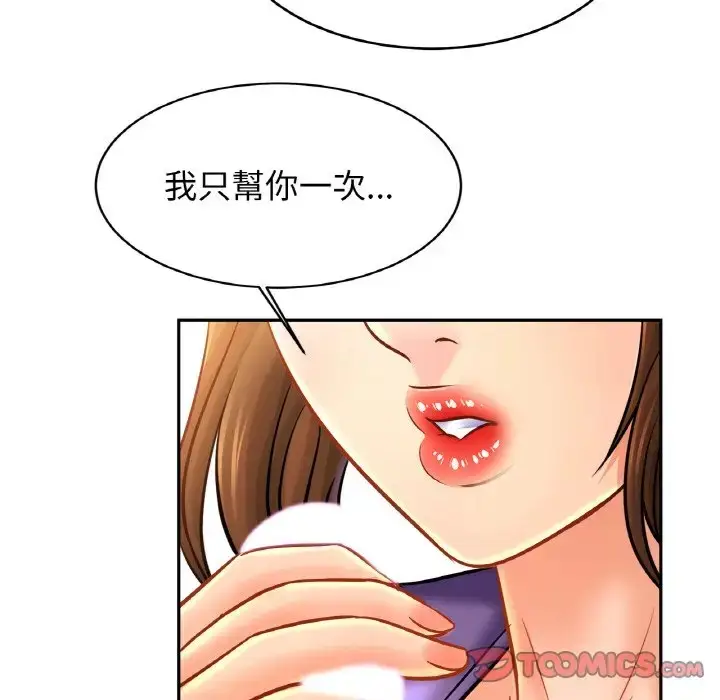 漫画《相亲相爱一家人/亲密一家人》第41话第34张图
