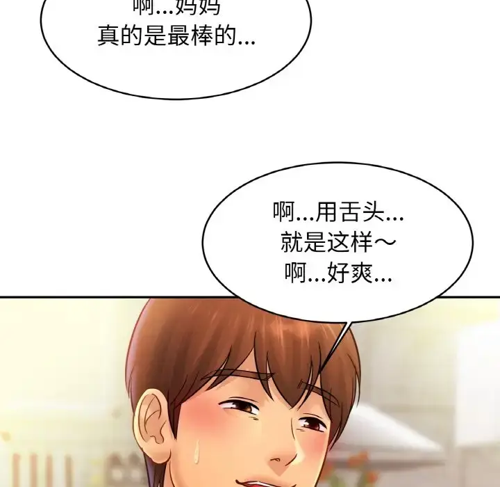 漫画《相亲相爱一家人/亲密一家人》第41话第36张图