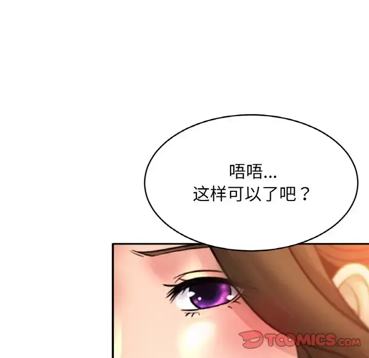 漫画《相亲相爱一家人/亲密一家人》第41话第38张图