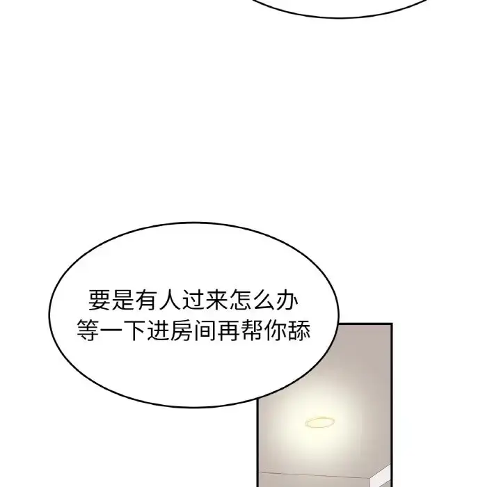 漫画《相亲相爱一家人/亲密一家人》第41话第41张图