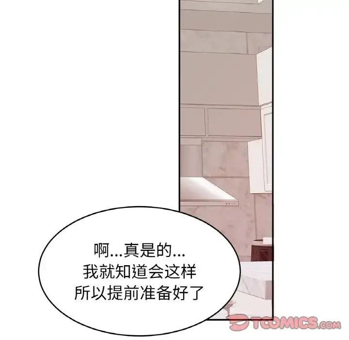 漫画《相亲相爱一家人/亲密一家人》第41话第42张图