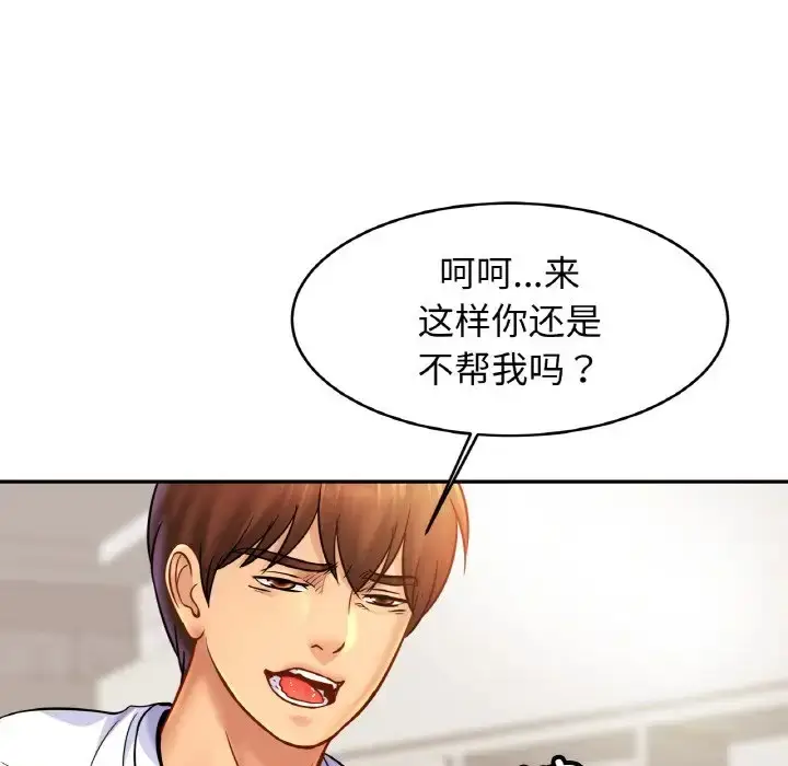 漫画《相亲相爱一家人/亲密一家人》第41话第43张图