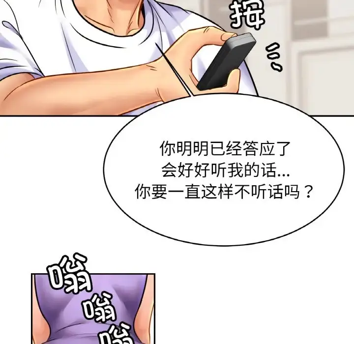 漫画《相亲相爱一家人/亲密一家人》第41话第44张图