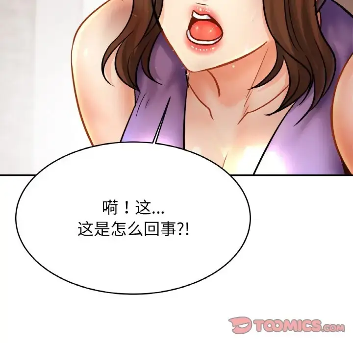 漫画《相亲相爱一家人/亲密一家人》第41话第46张图