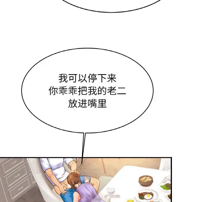 漫画《相亲相爱一家人/亲密一家人》第41话第49张图