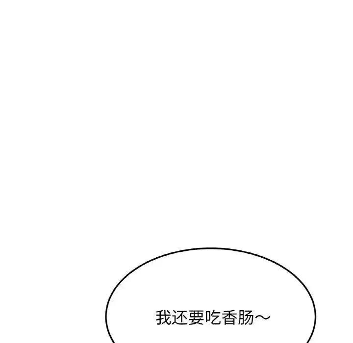 漫画《相亲相爱一家人/亲密一家人》第41话第5张图