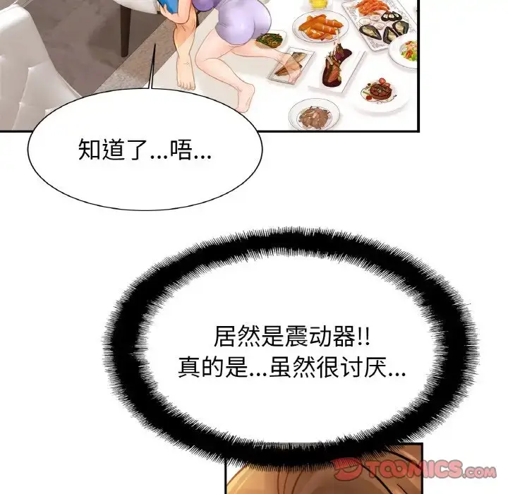 漫画《相亲相爱一家人/亲密一家人》第41话第50张图