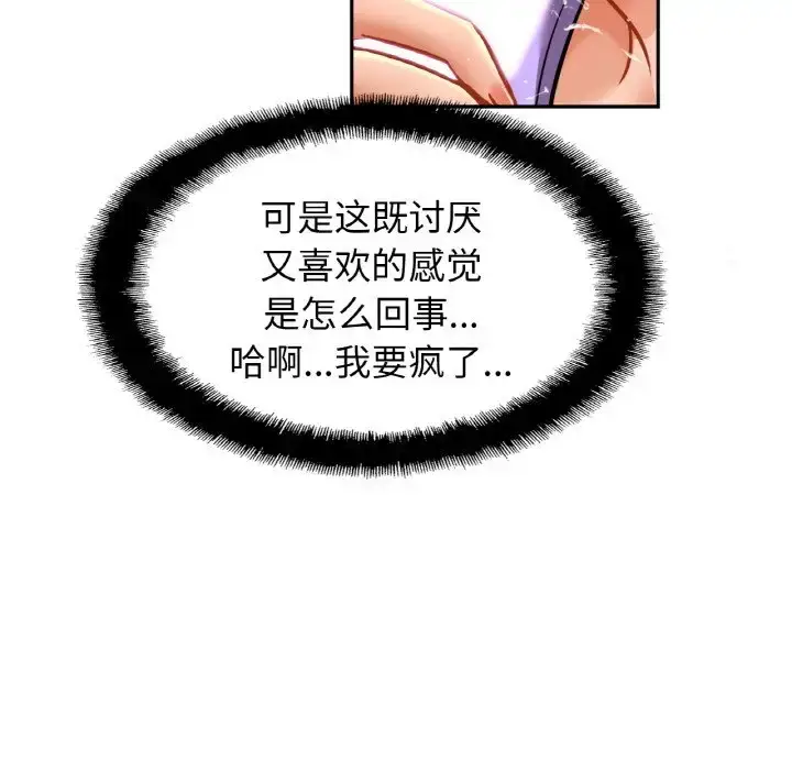漫画《相亲相爱一家人/亲密一家人》第41话第52张图