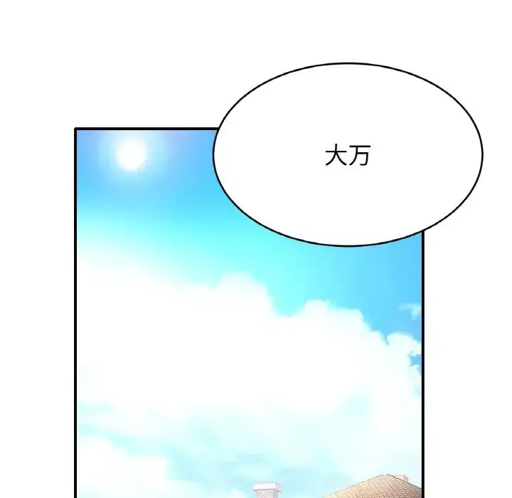 漫画《相亲相爱一家人/亲密一家人》第41话第53张图