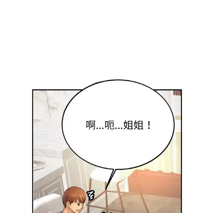 漫画《相亲相爱一家人/亲密一家人》第41话第55张图