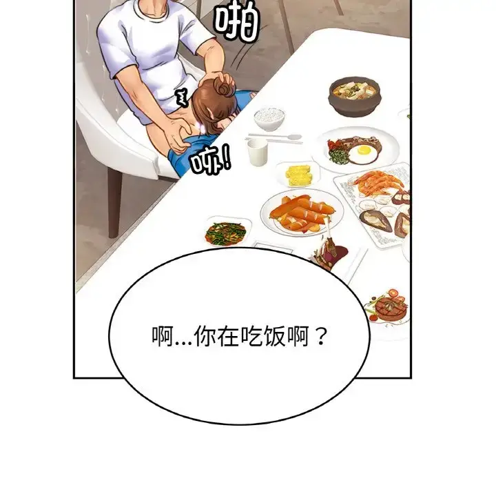 漫画《相亲相爱一家人/亲密一家人》第41话第56张图
