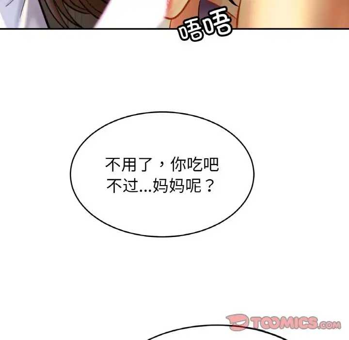 漫画《相亲相爱一家人/亲密一家人》第41话第58张图
